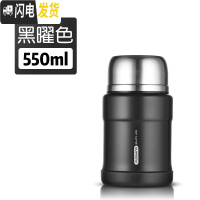 三维工匠焖烧杯真空超长保温饭盒桶304不锈钢成人闷烧壶汤罐焖粥 黑曜色550