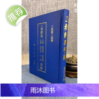 正版 三教经典圣解 诸圣 靝巨