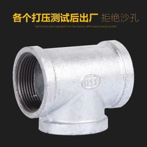 中锦科技 镀锌内丝正三通 DN32[1.2寸] 个