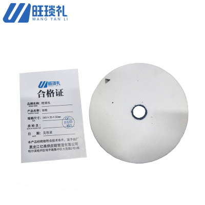 旺琰礼 砂轮 250×25×32mm 个