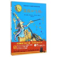 正版新书]温妮女巫魔法绘本?温妮和飞毯(精装珍藏版)/温妮女巫魔