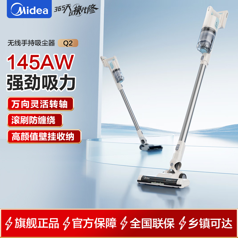 美的(Midea)无线吸尘器家用吸尘器家用宠物手持吸尘器大吸力轻量车载长续航地毯猫毛狗毛吸毛器Q2
