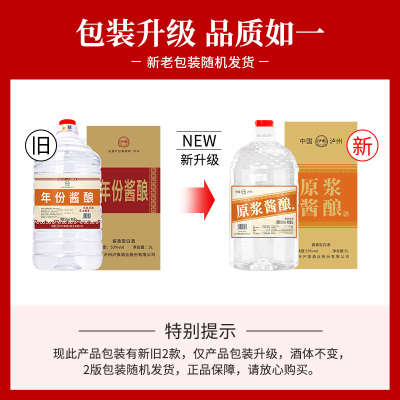 泸旗53度酱香型白酒散装高粱酒桶装酒5L纯粮食酒10斤酱酒老酒原浆酒酒厂自酿
