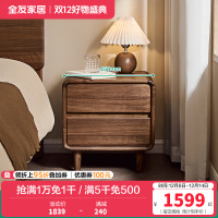 全友家居现代简约北美黑胡桃木床头柜卧室置物床边实木柜子