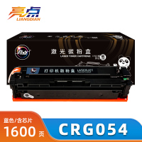 亮点硒鼓CRG054 蓝 支