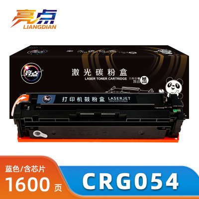 亮点硒鼓CRG054 蓝 支