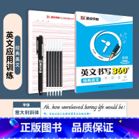 [通用版]经典美文+赠品 [正版]英语字帖意大利斜体初中高中生大学生英文字帖考研花体字写作高分作文单词短语手写钢笔描红字