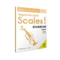 正版新书]提高你的音阶:1-3级:小提琴(英)保罗·哈里斯(Paul Harr