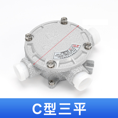君绘防爆接线盒 AH系列铝制平盖吊盖分线盒 圆形防爆穿线盒 1寸 DN25 三平[C型]