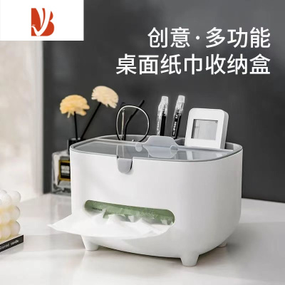 三维工匠抽纸盒桌面纸巾盒收纳家用客厅茶几纸巾盒多杂物遥控器好整理 简约北欧灰(非常薄)介意别买