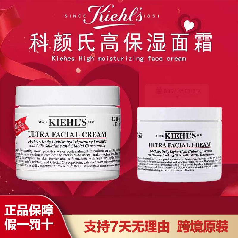 科颜氏高保湿面霜深层滋润补水舒缓清爽干皮修护秋冬保湿霜50ML/125ML