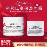 科颜氏高保湿面霜深层滋润补水舒缓清爽干皮修护秋冬保湿霜50ML/125ML