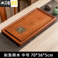 三维工匠整块实木茶盘花梨木家用茶台简约功夫茶具茶海大号原木排水泡茶托 花梨木如鱼得水-中号-70*36cm