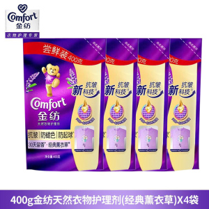 金纺柔顺剂衣物护理剂防静电抗褶皱防褪色防起球持久留香柔软蓬松补充装
