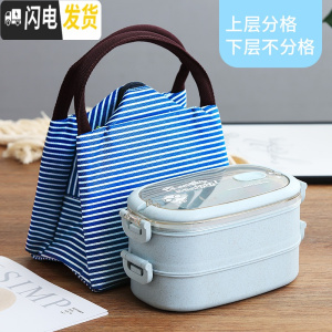 三维工匠网红小麦秸秆饭盒可微波炉加热餐盒饭日式便当盒学生分格带餐具盒 蓝(双层)+(叉勺筷)+保温袋
