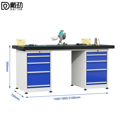 戴劲重型防静电工作台操作台钳工台车间多功能检验维修桌2.1米双四抽
