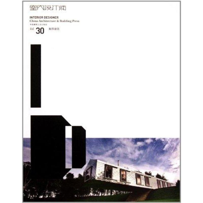 醉染图书室内设计师309787112134069