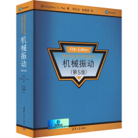 [M]机械振动(第5版)-9787302440581