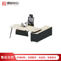 [理政]办公家具办公桌 单人办公桌 主管经理桌老板桌