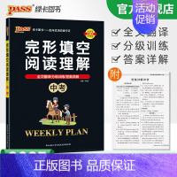 语法讲解+训练测试 全国通用 [正版]2023新版中考英语完形填空与阅读理解专项训练练习题九年级完型与阅读组合练习册初中