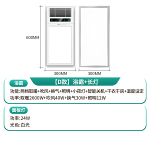 雷士照明NVC浴霸八合一多功能风暖浴霸照明模块集成吊顶灯排气扇暖风机浴室吊顶卫生间暖风机智能轻触雷士浴霸