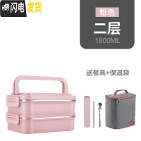三维工匠学生保温饭盒上班族分格专用便当盒成人4多层3手提便携大号保温桶 粉色2层[送保温袋+餐具]