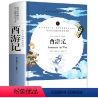 [完整100回]西游记原著正版 赠手册 [正版]水浒传原著完整版九年级上册初三必读名著9年级语文书籍