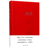 音像新月集(精)/鲸歌袖珍文库(印)泰戈尔|译者:郑振铎