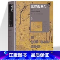 比群山更久 [正版]比群山更久 2023中国年度悬疑小说蔡骏主编 中国悬疑推理小说精选 录音带之谜 琴师 十七岁的夏天