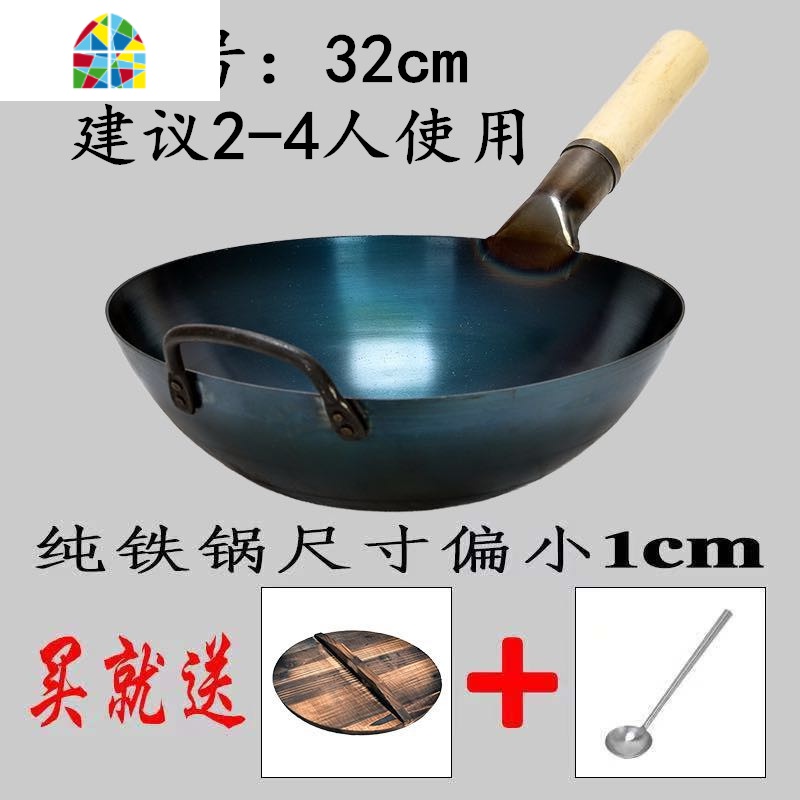 炒锅 无涂层 锅 老式大铁锅 家用炒菜锅 燃气灶适用炒锅 FENGHOU 36木把加耳(无赠品)开锅留言限购一口