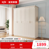 全友家居储物柜衣橱四门五门大衣柜 韩式田园卧室家具-