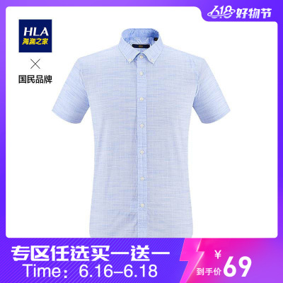 HLA海澜之家男装色织格纹休闲衬衫舒适透气短袖衬衫男HNECJ2R056A