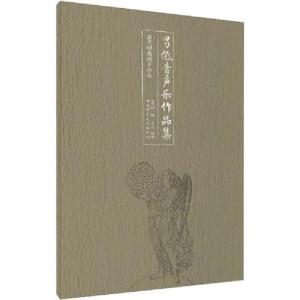 正版新书]男低音声乐作品集(温可铮教授手抄版)温可铮 编,王