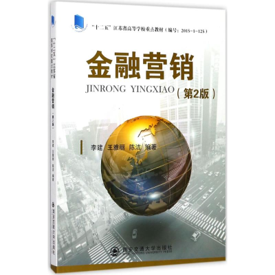 醉染图书金融营销9787560599397