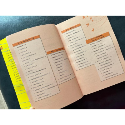 [M]做孩子最好的成长规划师 从海淀到加州的阳光男孩养育指南-9787108073624