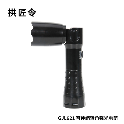 拱匠令 GJL621 可伸缩转角强光电筒 5W (计价单位:个)黑色