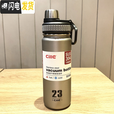 三维工匠运动保温杯学生户外水壶大容量不锈钢喝水杯简约便携泡茶杯子 银色500