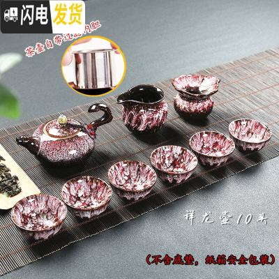 三维工匠精品建盏窑变钧窑功夫茶具天目釉兔毫陶瓷侧把茶壶主人杯家用套装 花釉祥龙壶10头带内胆安全包装