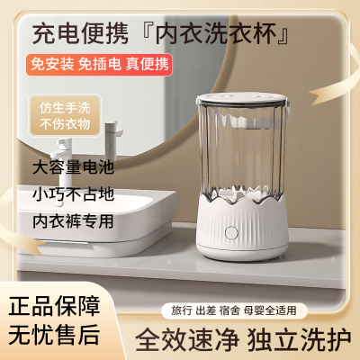 小鸭洗衣杯内衣裤专用洗衣机迷你免安装充电便携式小型洗袜子神器