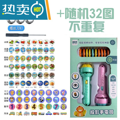 儿童趣味早教投影仪卡通恐龙动物图案投影灯发光玩具真智力彩盒2只装112图案颜色随机
