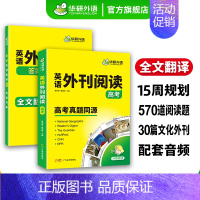 高考英语阅读外刊 高中三年级 [正版] 高考英语作文满分范文专项训练 新高考适用 含写作新题型读后续写及应用文写作基础训