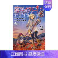 [日版漫画]葬送的芙莉莲 第2卷 [正版]日版漫画 葬送的芙莉莲 第1~9卷(可单拍) 葬送のフリーレン 1~9 山田