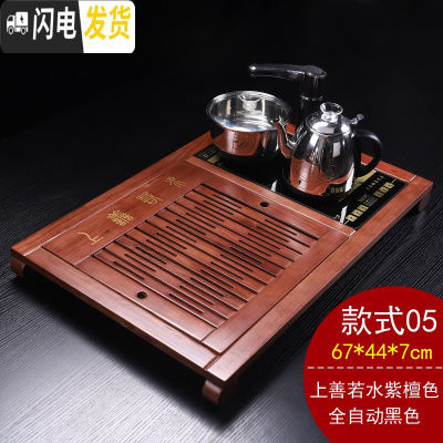 三维工匠整套功夫茶具套装实木茶盘家用全自动电磁炉一体茶台简约茶海小号 05上善若水紫檀色全自动黑色