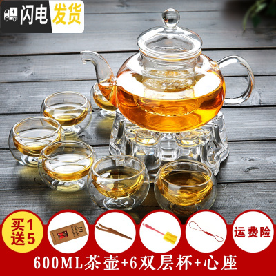 三维工匠加厚玻璃茶具水果红花茶壶套装整套耐热高温过滤功夫家用 600厚+6双层杯+心座