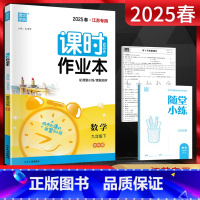 数学 九年级下 [正版]江苏版本通城学典2025春课时作业本九年级下册数学苏科版SK 江苏 初三9年级下同步辅导资料练习