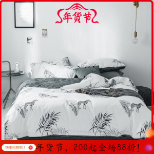 家柏饰(CORATED)简约风全棉四件套女全棉1.8m床上用品宿舍被套床单三件套
