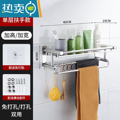 敬平304不锈钢浴室毛巾架卫生间置物架洗手间厕所二层打孔架子3层壁挂 A单层40(打孔/免打孔)浴室置物架