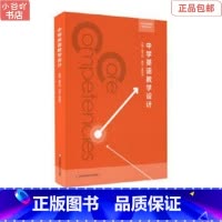 [正版]二手中学英语教学设计 鲁子问 华东师范出版社