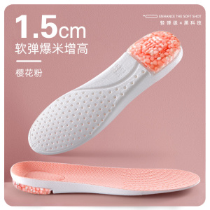 浪莎女生专用内增高鞋垫不累脚隐形减震踩屎感硅胶马丁靴软底舒适