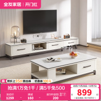 全友家居茶几电视柜组合简约现代客厅石材/岩板台面实木架可伸缩成套家具